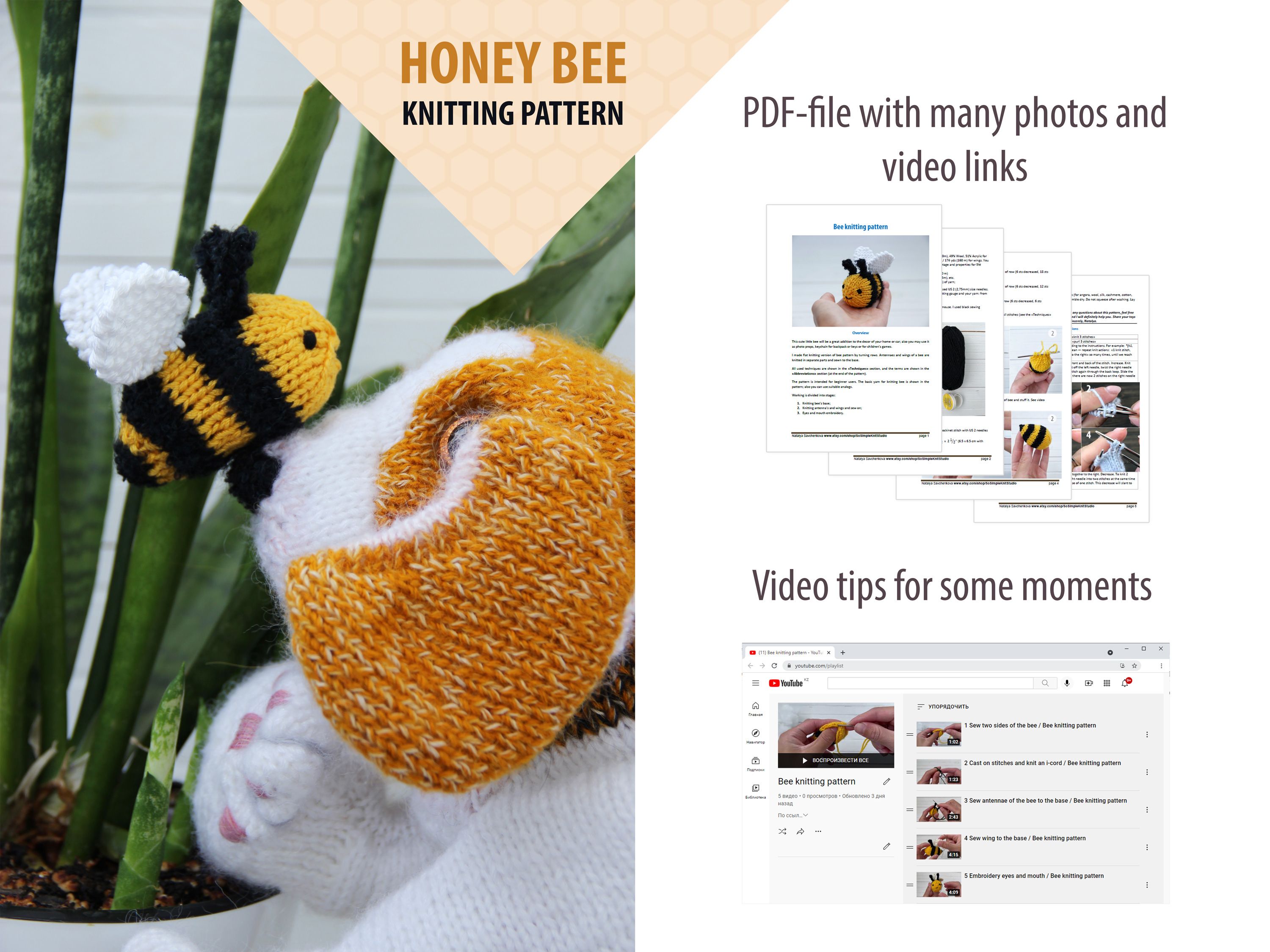 Honey Bee Knitting Pattern