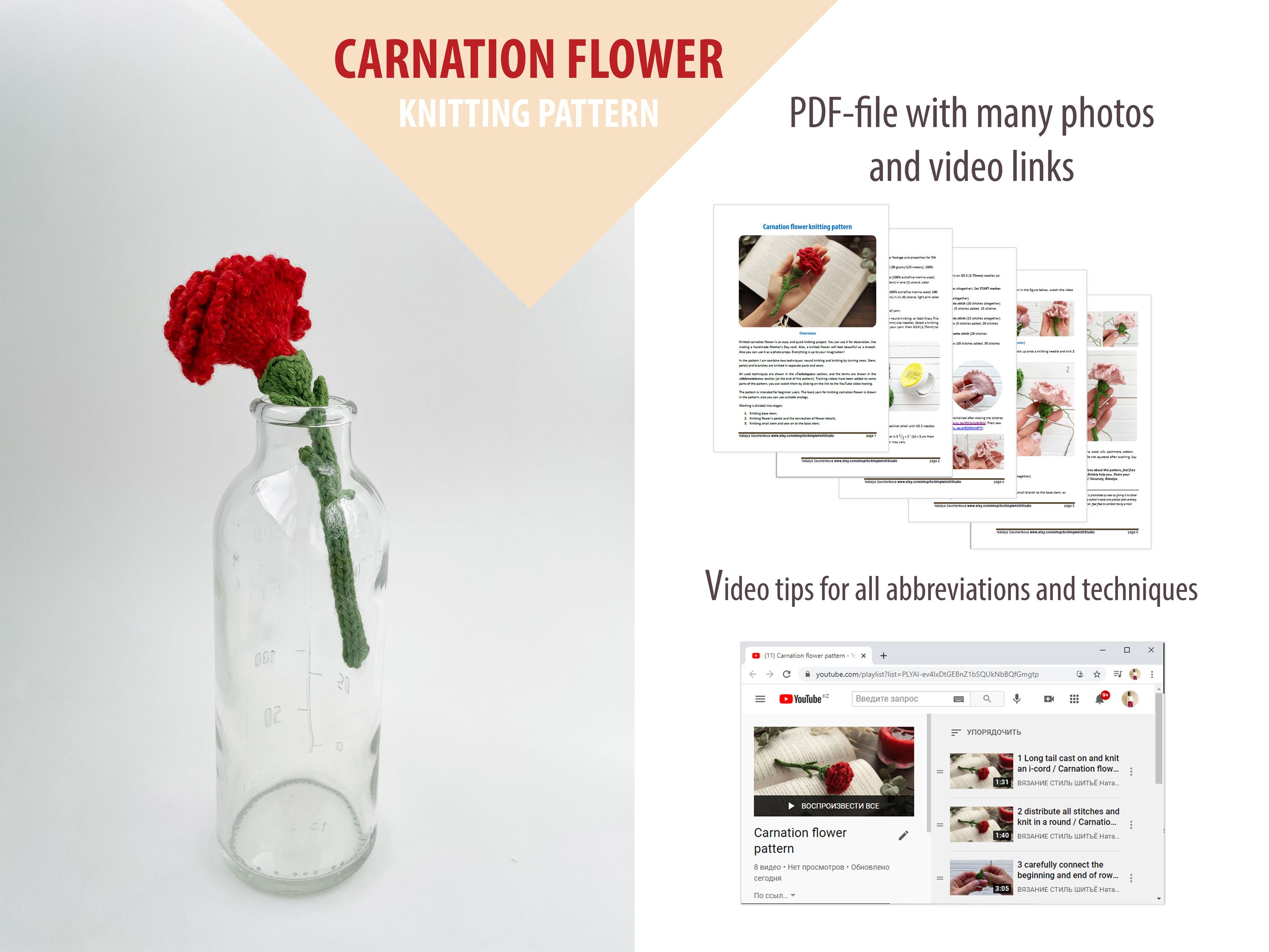 Carnation Flower Pattern Knitting Pattern