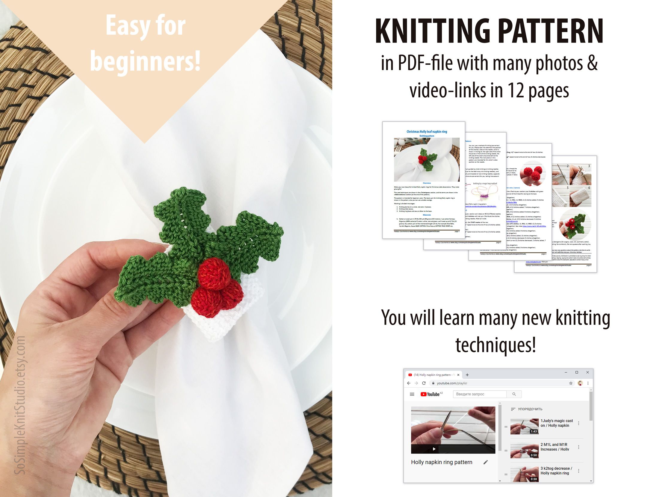 Holly Napkin Ring Knitting Pattern