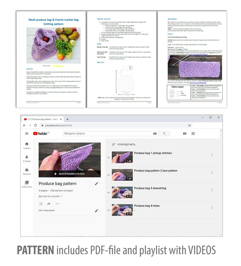 The image features a light purple knitted produce bag, displayed prominently in the center. The bag has an open mesh design with elongated straps. Above the bag, there are documents visible, including a pattern guide and instructions with text and diagrams. Below, a YouTube interface shows a video playlist related to the pattern, with thumbnails of instructional videos. The overall color scheme is soft and pastel, emphasizing the knitted item and its associated resources. The layout is organized