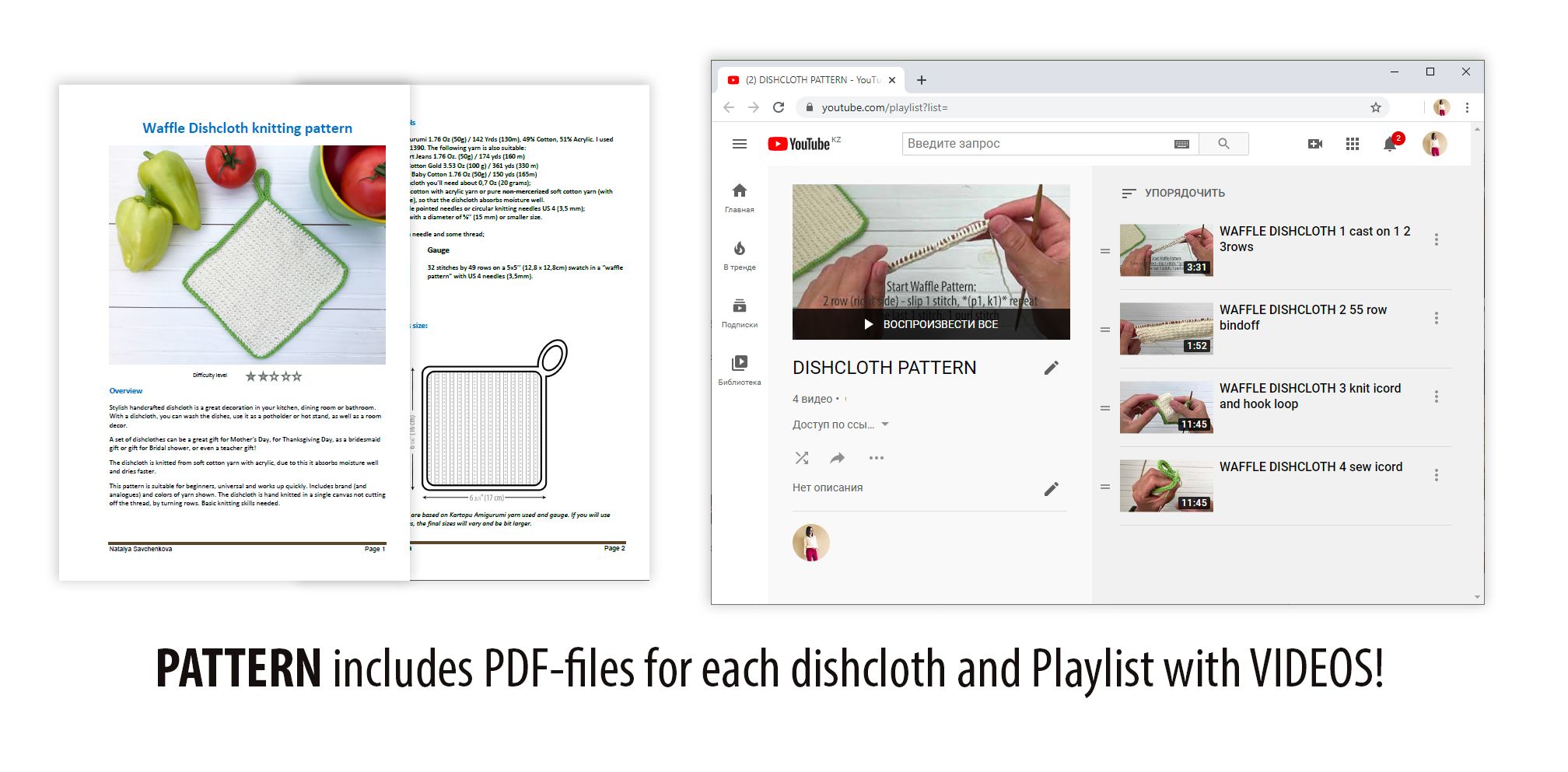 Set of 3 Knitted Dishcloths Knittting Pattern